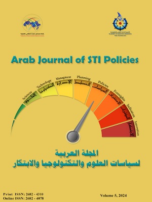 المجلة العربية لسياسات العلوم والتکنولوجيا والابتکار